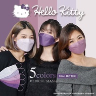 台歐 x Hello Kitty 4D立體醫療口罩-漸層(紫)