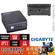 GIGABYTE技嘉 BRIX BMCE-4500C【加購享優惠】No-OS/商用迷你主機/原價屋