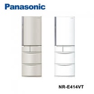| Panasonic | 國際牌 日製411L變頻五門電冰箱 NR-E414VT-N1 / NR-E414VT-W1