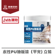 德寶水性PU地板漆(防滑)-透明(室內)(平光)(1L)