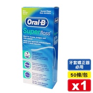 歐樂B Oral-B 三合一超級牙線 50條/包 (牙套 矯正專用) 專品藥局【2003233】