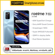 raelme 7 Pro (12+512GB), 65W สู่การชาร์จที่เหนือขั้น, 48MP 24MP Quad Camera, แบตเตอรี่ 5,000 mAh, สมาร์ทโฟน โทรศัพท์มือถือ, จอ 6.5 นิ้ว โทรศัพท์ถูกๆ รองรับ 4G/5G, โทรศัพท์ จัดส่งฟรี มือถือราคาถูก