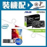華碩 TUF-GTX1660S-6G顯示卡+Intel 760p 256G M.2 SSD