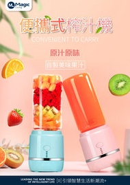 Magic Living - 隨行榨汁杯 玻璃杯 USB充電 配杯蓋 (粉紅色)