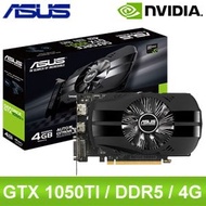ASUS 華碩 PH-GTX1050TI-4G PCIE 顯示卡(鳳凰版)《原廠註冊四年保固》