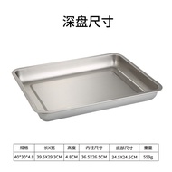 不鏽鋼濾油盤 不鏽鋼漏盤長方形茶盤304托盤家用餃子瀝水盤漏油盤過濾漏水瀝油【HH2109】