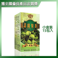 ►不需防疫保單 諾麗果茶天然的清冠 一號大】諾麗果茶 (15包) 299元買三盒送一盒