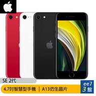 蘋果 Apple iPhone SE2 128G-紅 4.7吋智慧型手機(內附原廠旅充+原廠耳機)~送軍功殼+玻璃保貼