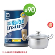 亞培 安素原味(237ml x30入)x3箱