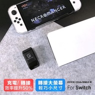 【GAMENIR】switch副廠 三代 轉接充電頭 DOCK CHARGER 2K(可取代 TV 底座 台灣公司貨)