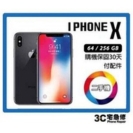 💯【二手機】Apple iPhone X 電池健康度100% 送全新配件 64G/256G 售後保固10天