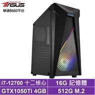 華碩B660平台[飛鷹狂神]i7-12700/GTX 1050Ti/16G/512G_SSD