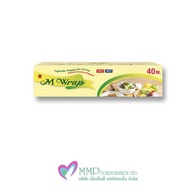M Wrap stretch film for food preservation 20 cm.X 40 meters food wrap, plastic food wrap, thickness 11 microns
