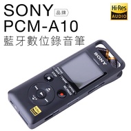 【6/22前下單現省$800】SONY PCM-A10 錄音筆 藍牙 高解析 內建16GB【邏思保固一年】