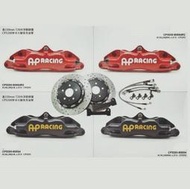 AP RACING CP5200 330mm 完工價