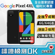 【谷歌 福利品】9成新上 Google Pixel4 XL 6+64GB 臉部解鎖手機 黑色