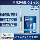 德國百靈Oral-B-PRO4 3D電動牙刷(莫藍迪藍)