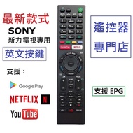 (全新) Sony 高清電視機代用遙控器 (英文版, 有 Google Play, Netflix, YouTube, GUIDE)