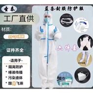 SG Ready Stock Ppe suit宇安防护服Protective Suit/ Protective Coveralls PPE Kit SIX-Protective Suit/ Protective Coveralls