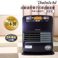 【全機日本製造】大日Dainichi電子式煤油暖氣機-6-12坪 (FW-33KET/皇家紫) 總代理公司貨