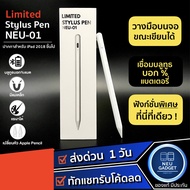 ☁ใหม่ล่าสุด NEU-01❗️เชื่อมบลูทูธดูแบต+ฟังก์ชั่นพิเศษ✅ปากกาไอแพด Limited Stylus Pen NEU-01 สำหรับ Pencil สำหรับipad Air4 Gen9 Mini6 Gen8 Gen7 Gen6 Air3 M1 Pro11 Pro12.9 Mini5 ปากกาไอแพต ปากกาStylus Pen ปากกาสไตลัส เคสไอแพด ฟิล์มกระจก ฟิล์มกระดาษ▼