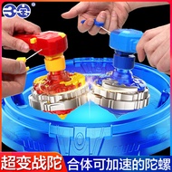 戰鬥盤陀螺 戰鬥陀螺 超變戰陀新款男孩戰鬥盤坨螺旋轉暴甲升級版合體陀螺玩具兒童『xy5231』
