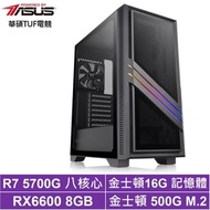 華碩B550平台[吞日月王]R7-5700G/RX6600/16G/500G_SSD