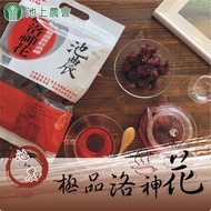 【池上農會】池農極品洛神花-乾燥-100g-包(1包組)