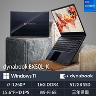 dynabook EX50L-K 15.6吋效能筆電- (i7-1260P /16GB/512GB/Win11/FHD IPS螢幕 )