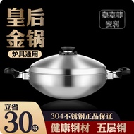 Queen's Pot Royal AMWAY 304 Stainless Steel Wok No Water Hot Pot Trotter Frying Pan Household Uncoated Smoke