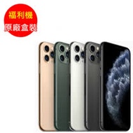 【原廠盒裝】福利品_iPhone 11 Pro 256G_九成新A