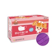 健康天使 MIT醫用嬰幼平面口罩 2~6歲 霓彩系列-霓紫(50入/盒)