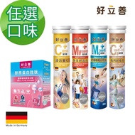 【德國 好立善】機能保健發泡錠發泡錠 任選組 20錠(維他命C250/綜合維他命/鈣+D3/鎂300)