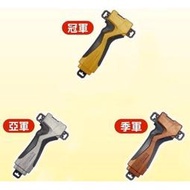 現貨????戰鬥陀螺 G3比賽獎品 金銀銅握把 (非b157 156 155 154 153 152 158