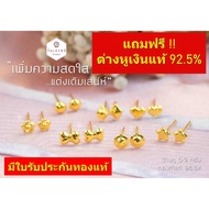 ต่างหู 0.3 กรัม ทองคำแท้ 96.5- ต่างหูทองแท้ ต่างหูทอง