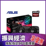 ASUS 華碩 ROG-STRIX-RX5500XT-O8G-GAMING 顯示卡