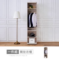 HAPPYHOME納希1.5尺角邊櫃RV8-B119免運費/免組裝/衣櫃