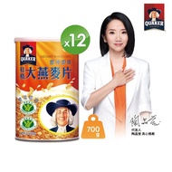 【QUAKER 桂格】即沖即食大燕麥片700g*12罐(早餐推薦)