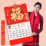 calendar 2022 2022 Customized Gilding Fu Character Hanging Desk Hand-Tear Big Six Open Chinese Style Blessing Company Enterprise Promotion
