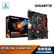 GIGABYTE 技嘉 B560M GAMING HD 主機板 LGA1200/M-ATX/B560晶片組/註冊5年保固