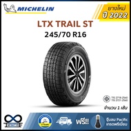 245/70R16 265/70R16 265/65R17 265/60R18 Michelin มิชลิน รุ่น LTX Trail ST (ปี2022) 1 เส้น ฟรี! จุ๊บลมPacific เกรดพรีเมี่ยม