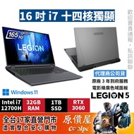 Lenovo聯想 Legion 5 Pro Gen7【灰】i7/RTX3060/QHD+/16吋電競筆電/原價屋