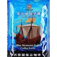 西雅圖藍山風味拿鐵咖啡21g(100入/盒)禮盒包裝