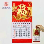 多致紙品 - 2021 迷你掛曆《富貴牛年》日曆 月曆 年曆