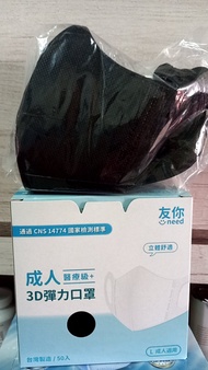 康匠友你3D立體彈力口罩(L黑)