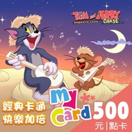 【MyCard】湯姆貓與傑利鼠 500點點數卡