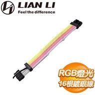 LIAN LI 聯力 Strimer Plus 8Pin RGB排線/延長線