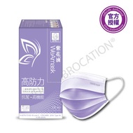 紫花油 - WeArmask三層過濾防護紫色口罩Level 3 (成人) 30片獨立包裝