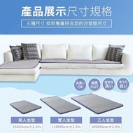 【qmodern Q之夢】日本備長炭-4D透氣沙發涼墊坐墊 椅墊/沙發墊(165*55CM-三人坐墊(4入,再9折每入1189.8元)