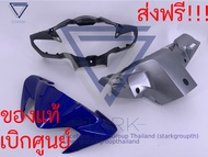 หน้ากากหน้า หน้ากากหลัง หน้ากากบน Wave110i 2019 รุ่นไฟหน้า LED ชุดสี wave110i 2019